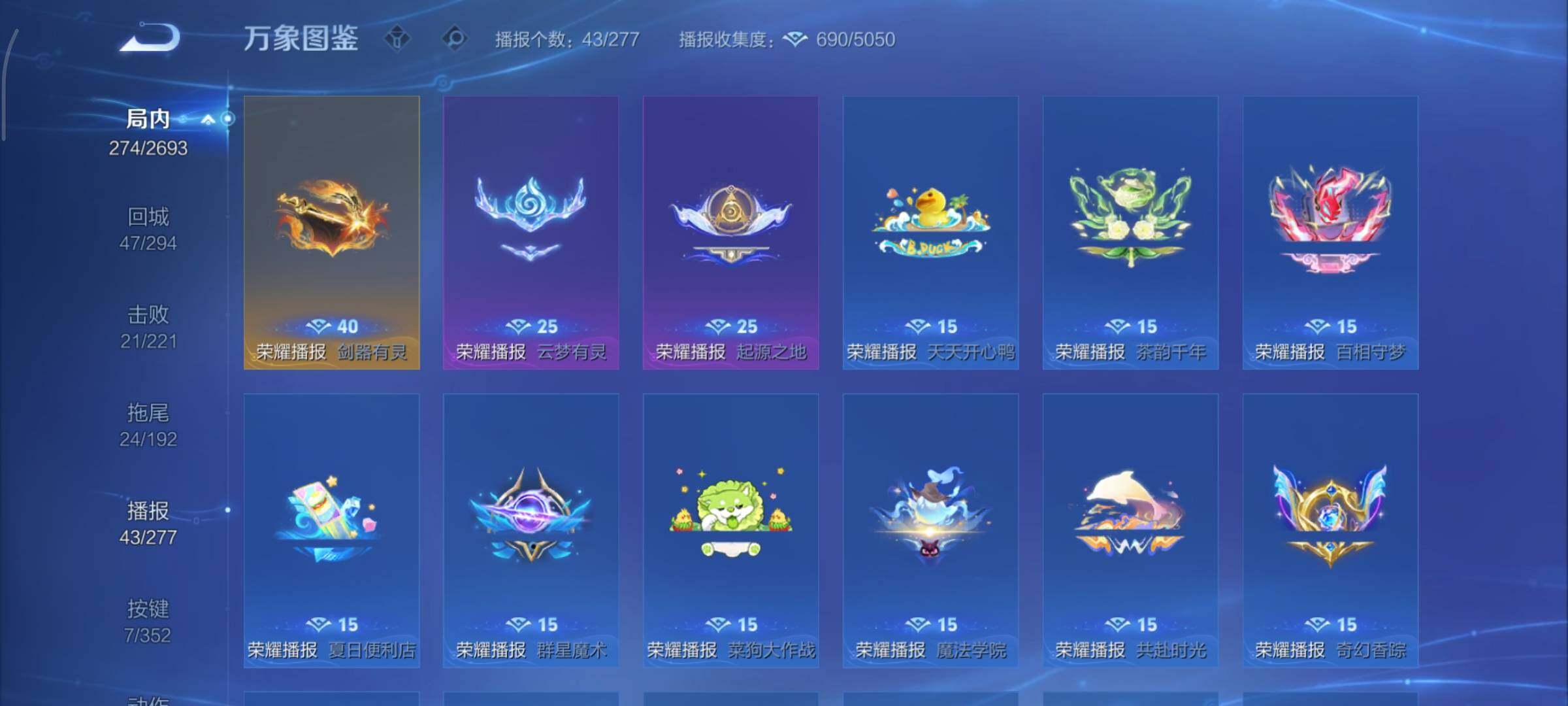 WZCMY3476740王者荣耀账号详情图22 WZCMY3476740王者荣耀账号详情图22