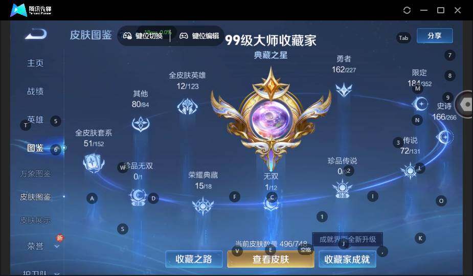 WZCMW3481071王者荣耀账号详情图15 WZCMW3481071王者荣耀账号详情图15