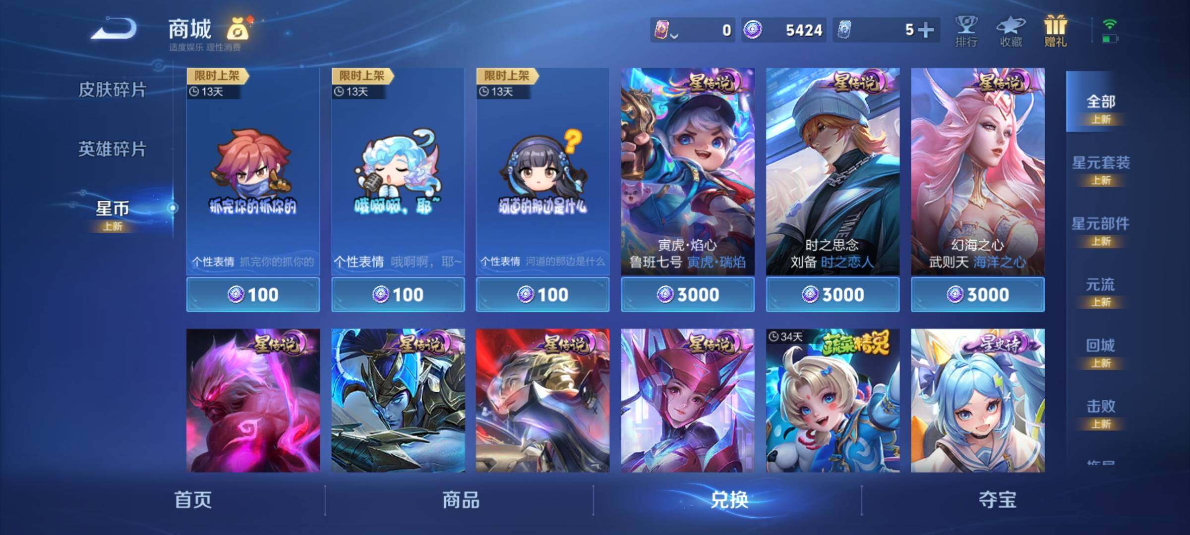 WZCMY3476740王者荣耀账号详情图24 WZCMY3476740王者荣耀账号详情图24