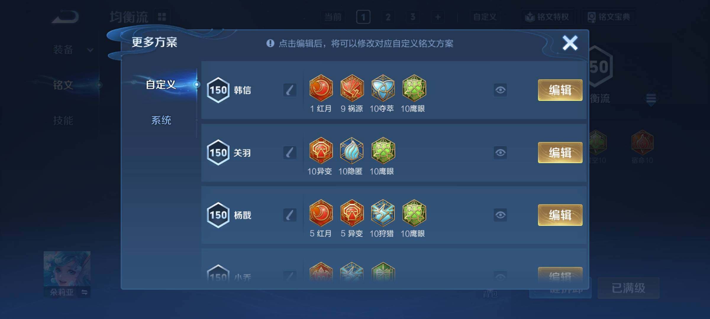 WZCMY3476740王者荣耀账号详情图26 WZCMY3476740王者荣耀账号详情图26