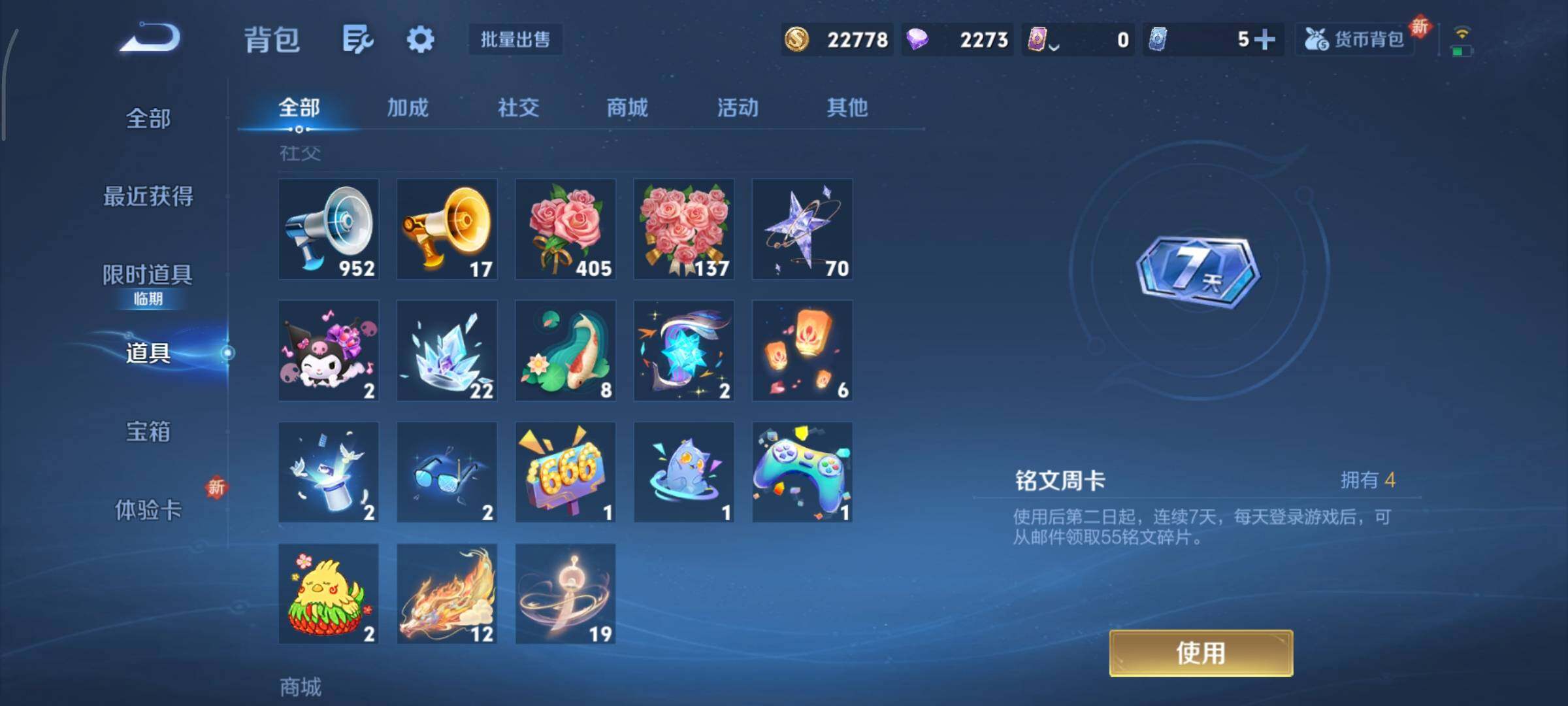 WZCMY3476740王者荣耀账号详情图27 WZCMY3476740王者荣耀账号详情图27