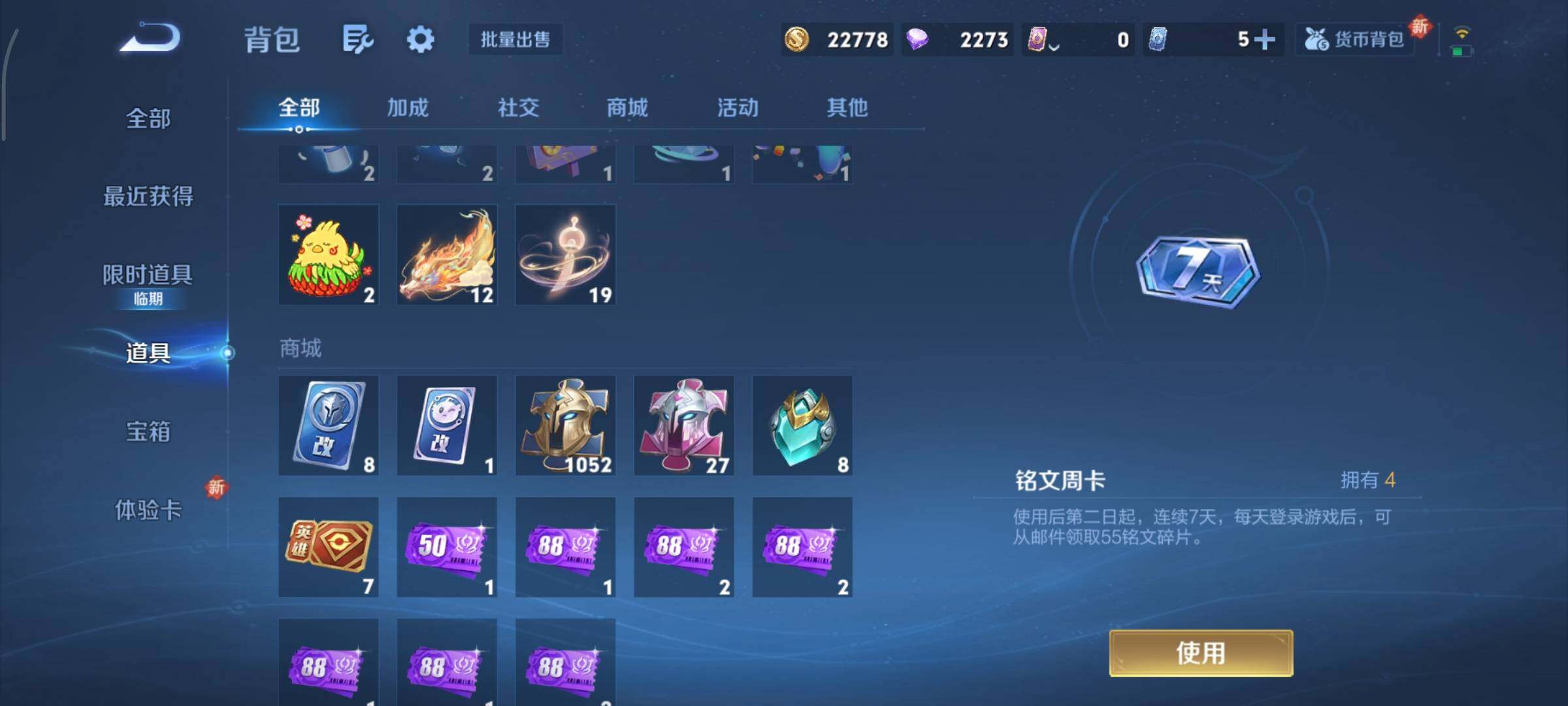 WZCMY3476740王者荣耀账号详情图28 WZCMY3476740王者荣耀账号详情图28