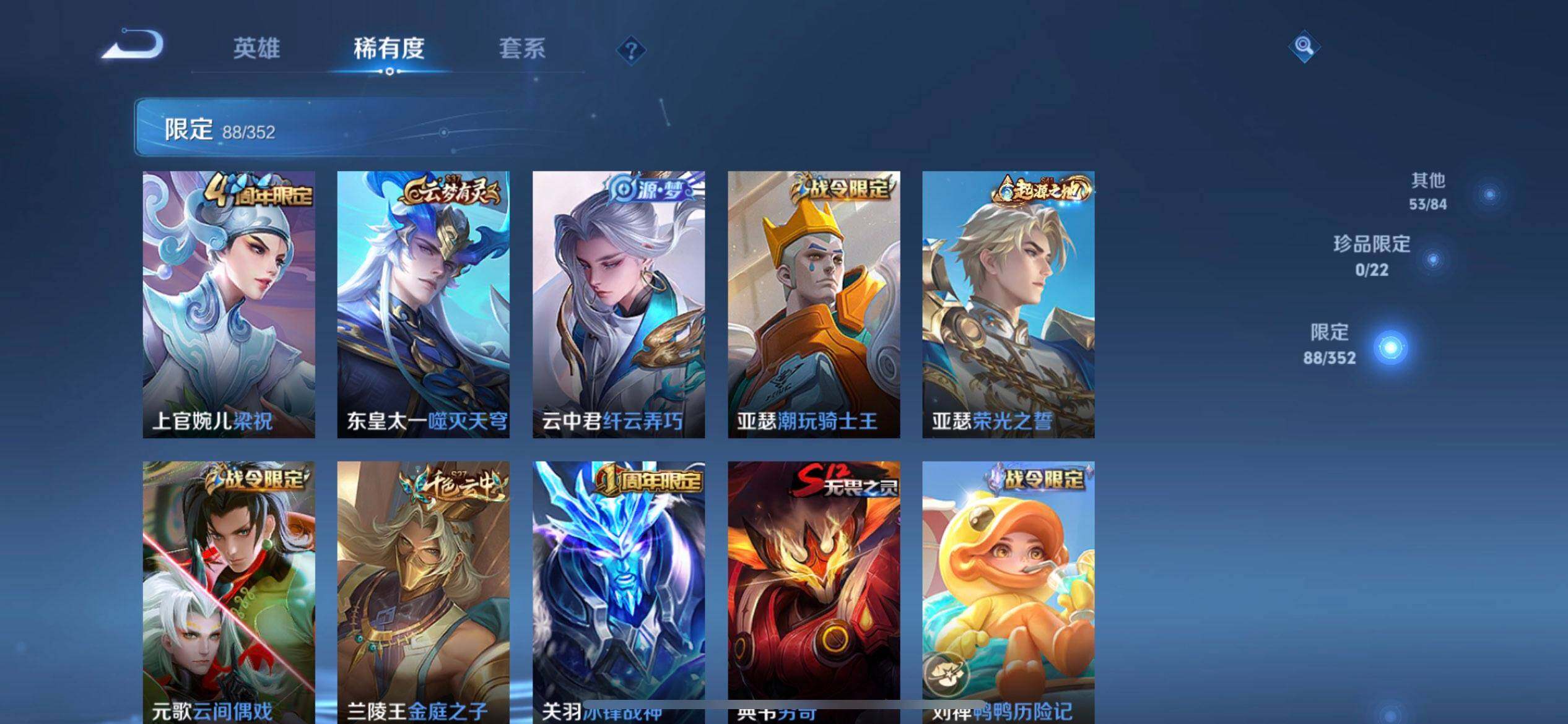 WZQM3475068王者荣耀账号详情图8