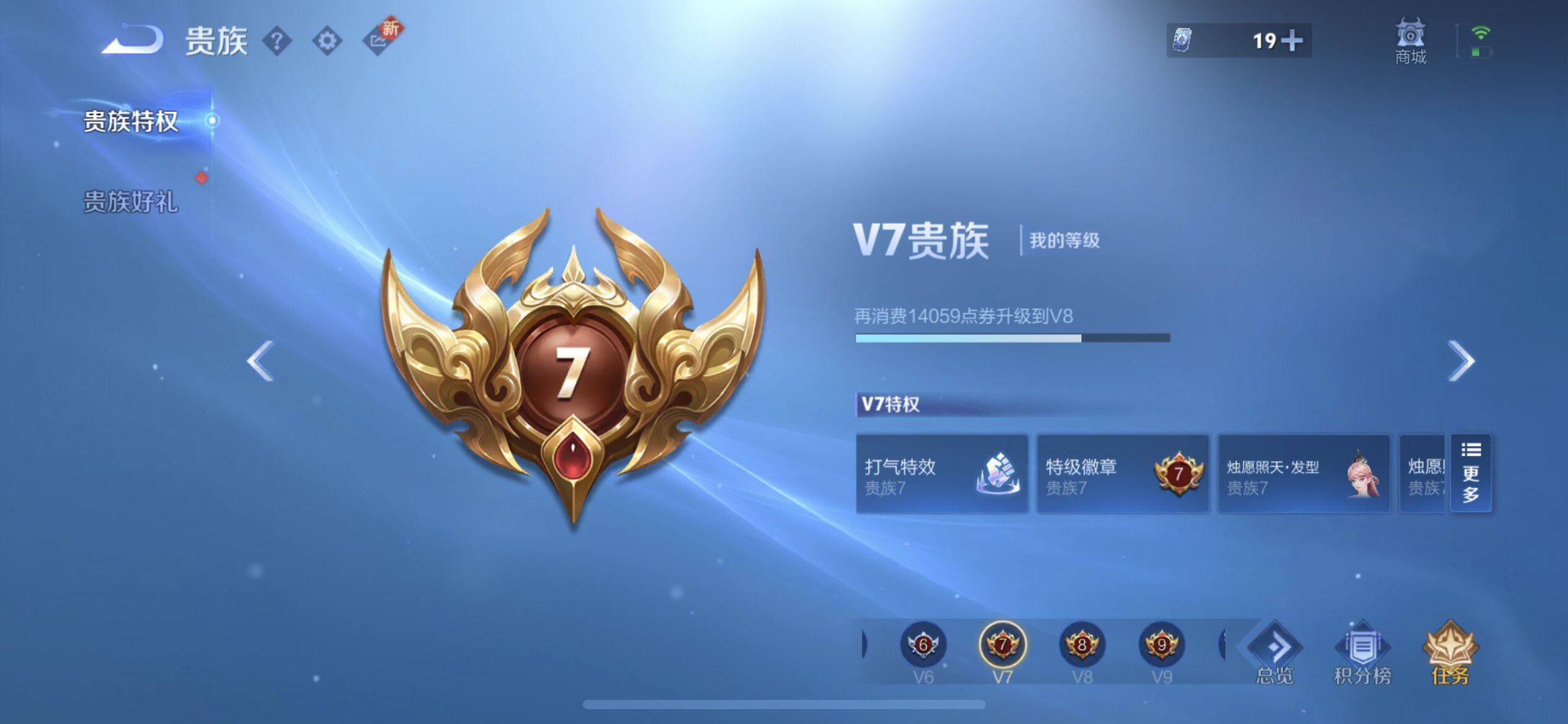 WZQM3475068王者荣耀账号详情图9