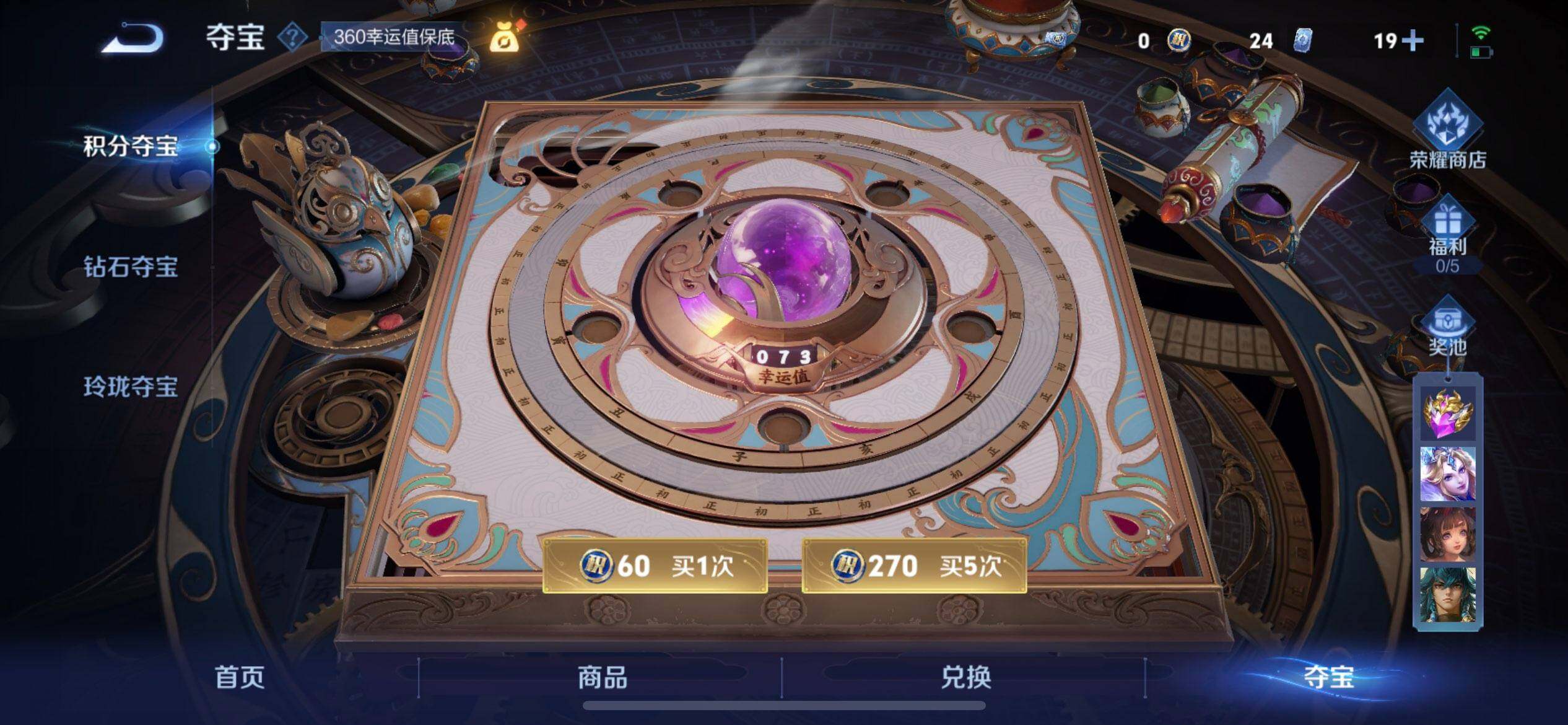 WZQM3475068王者荣耀账号详情图10