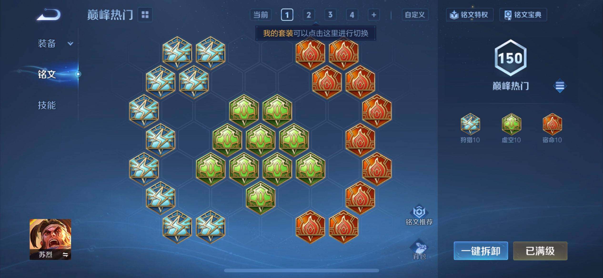 WZQM3475068王者荣耀账号详情图11