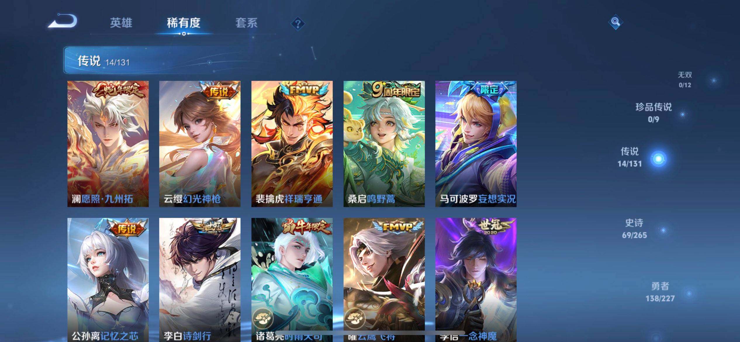 WZQM3475068王者荣耀账号详情图12