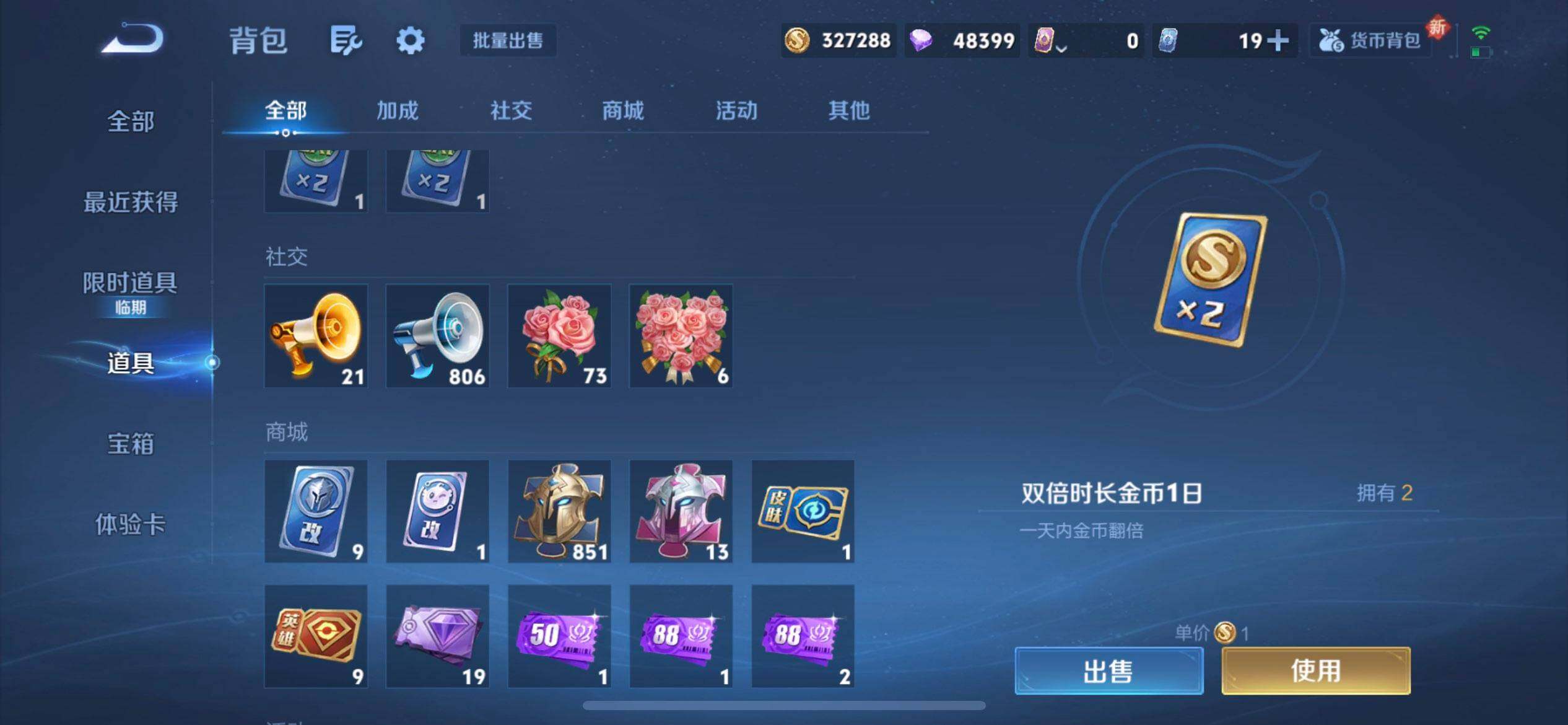 WZQM3475068王者荣耀账号详情图14