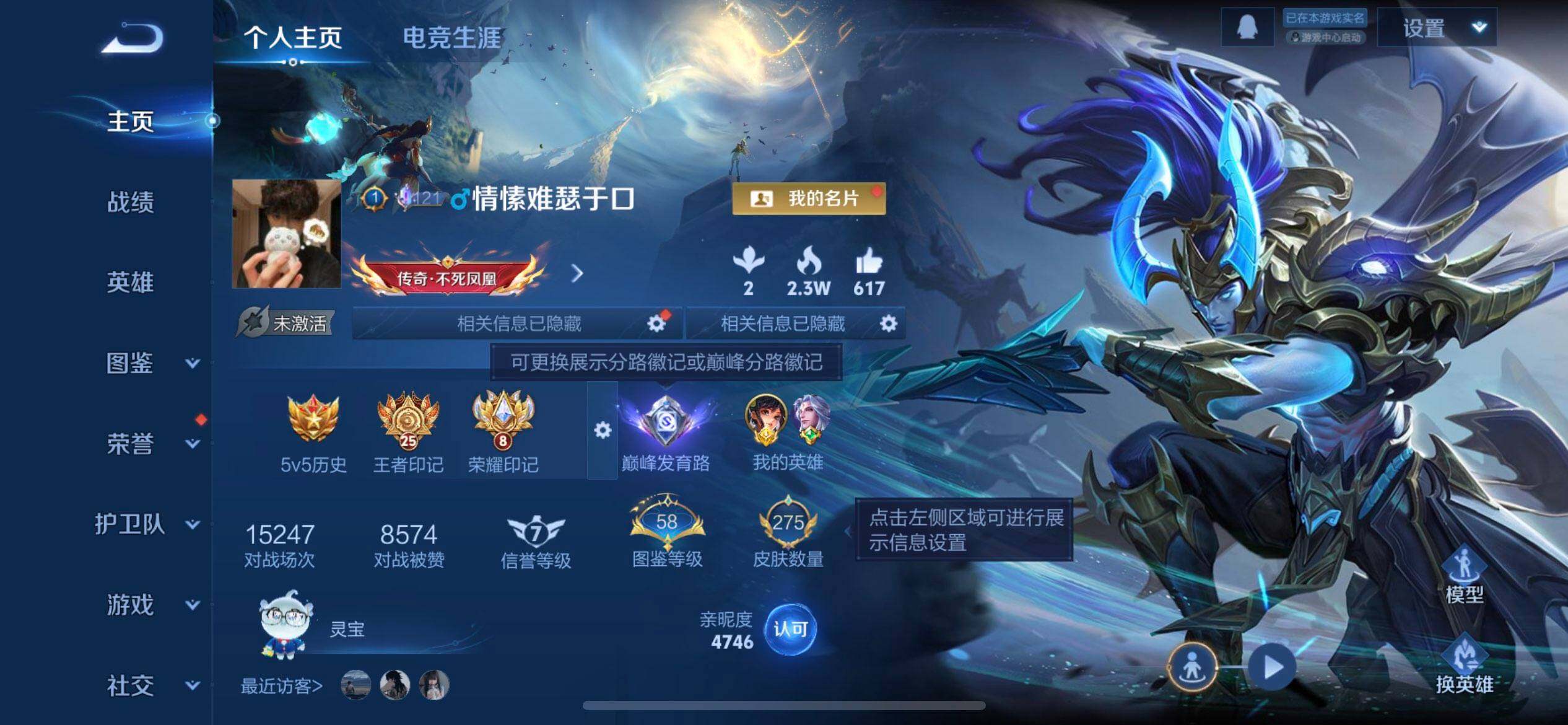 WZQM3475068王者荣耀账号详情图3