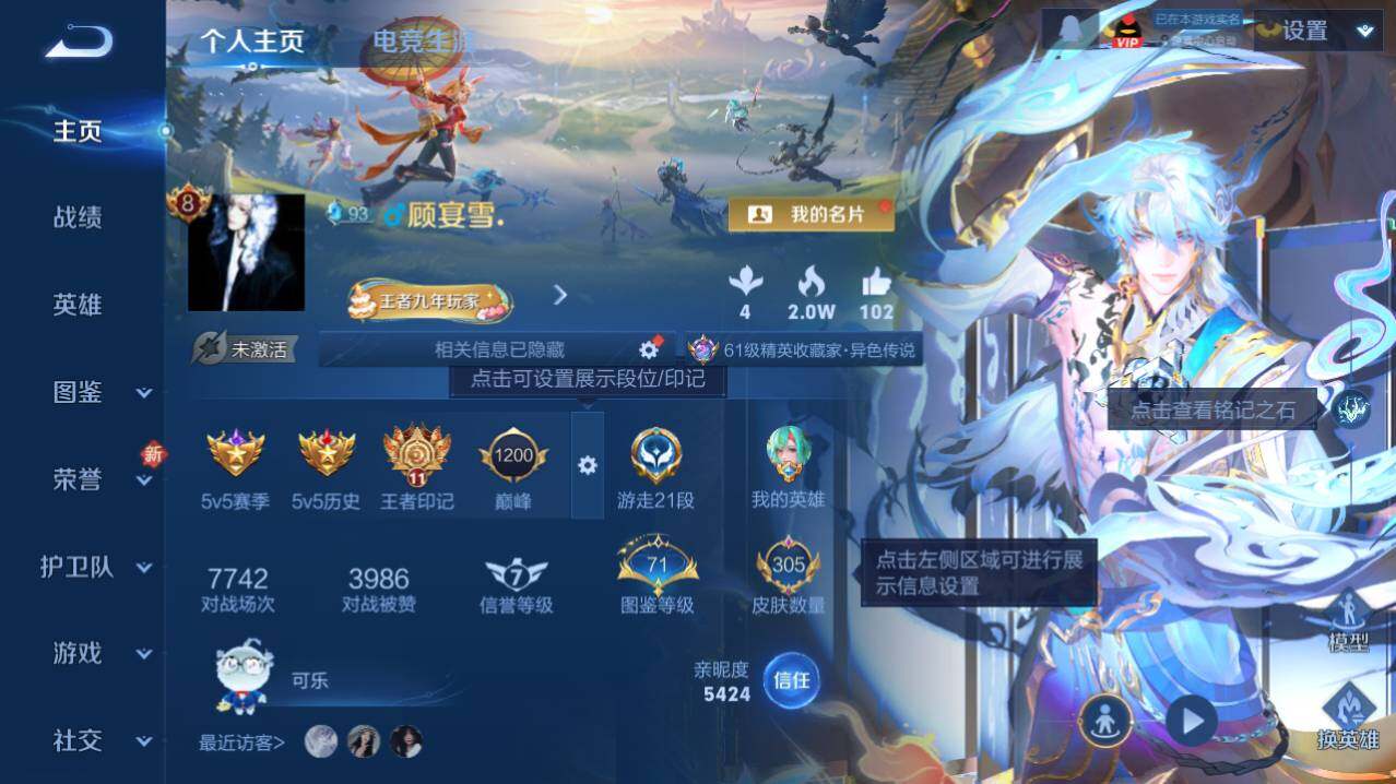 WZ033479873王者荣耀账号详情图4