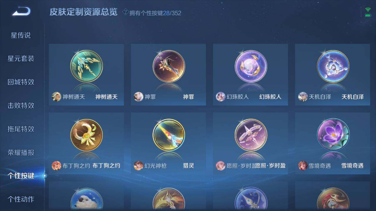 WZ033479873王者荣耀账号详情图14