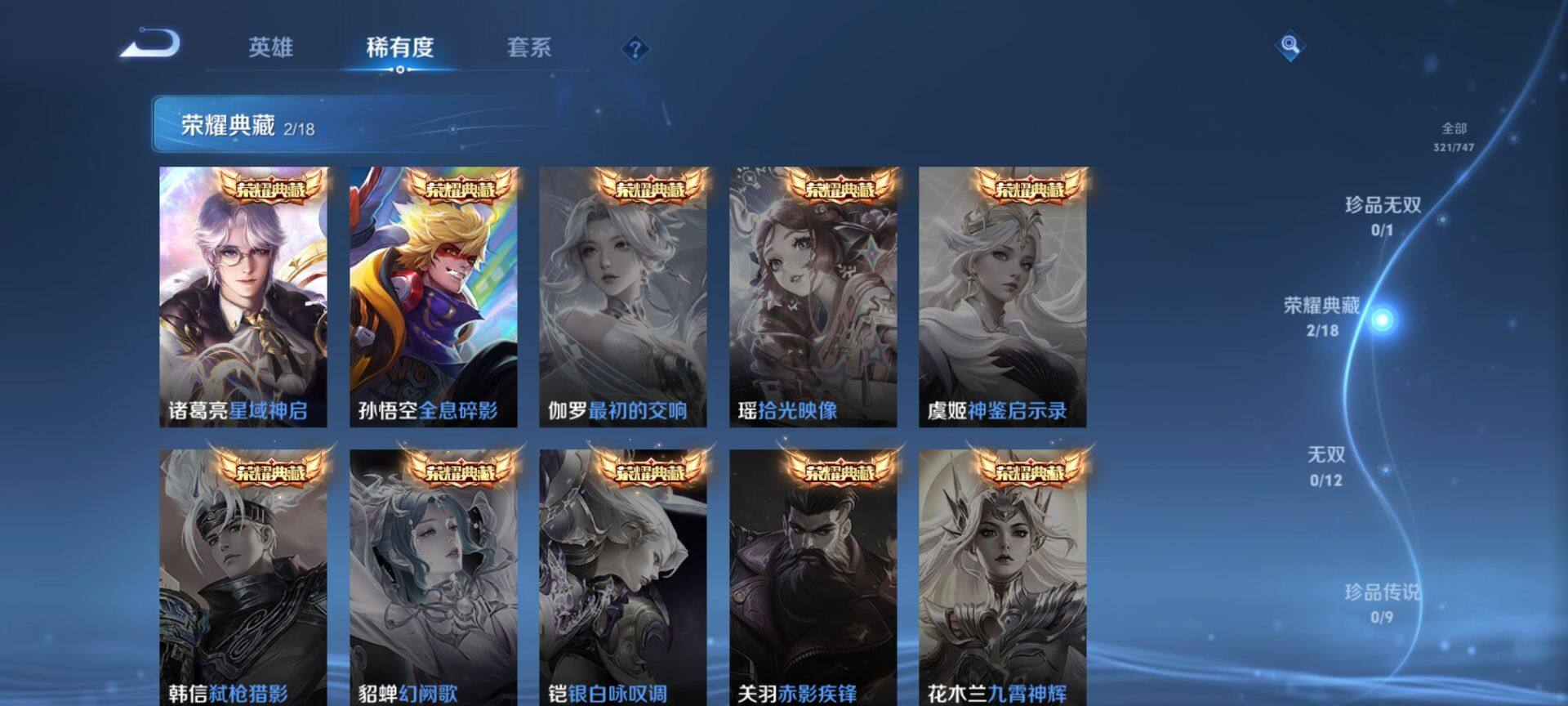 WZQM3472376王者荣耀账号详情图5