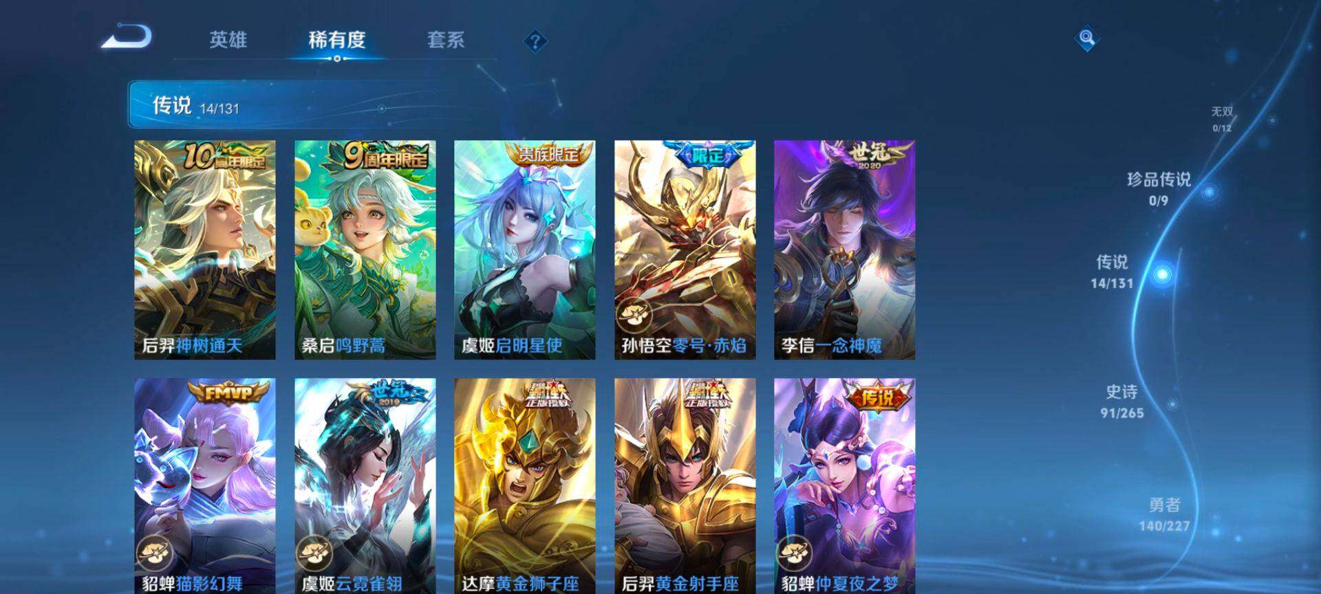 WZQM3472376王者荣耀账号详情图6