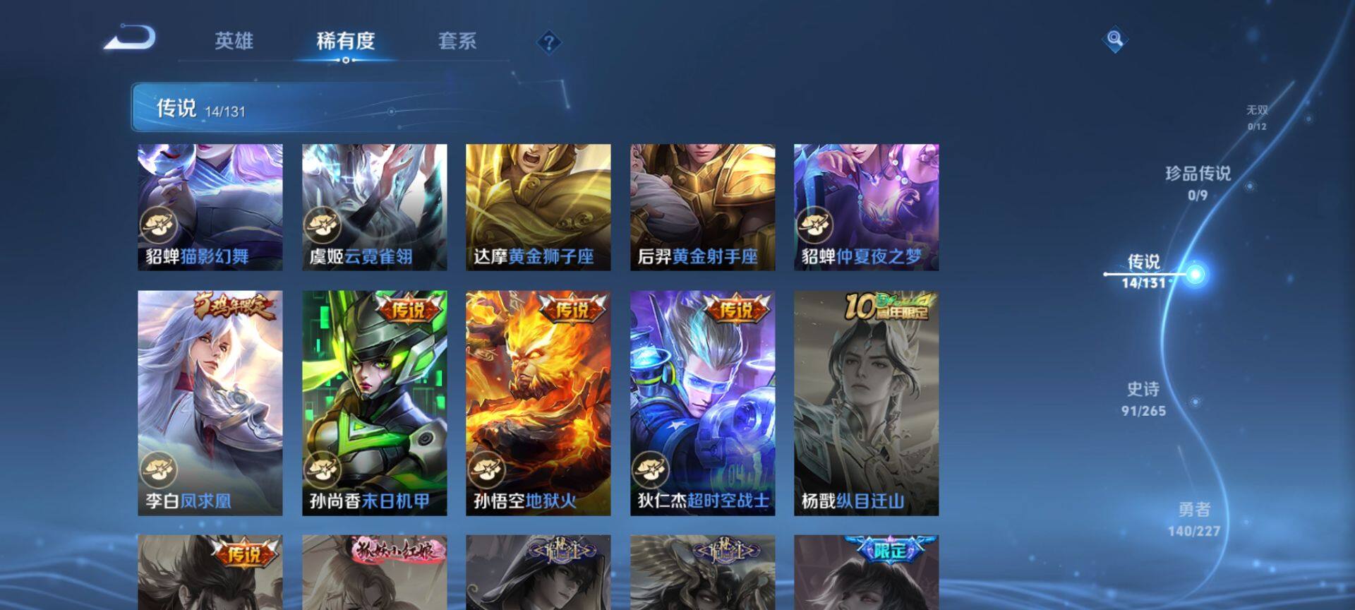 WZQM3472376王者荣耀账号详情图7