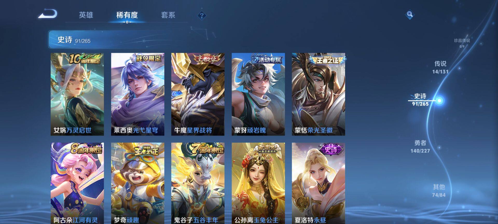 WZQM3472376王者荣耀账号详情图8