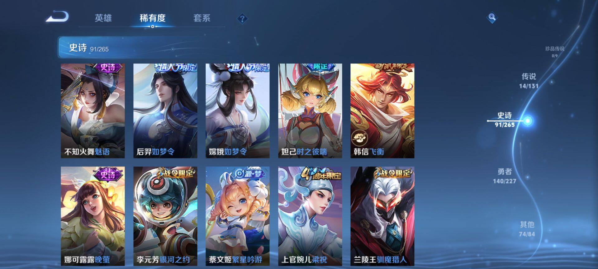 WZQM3472376王者荣耀账号详情图11