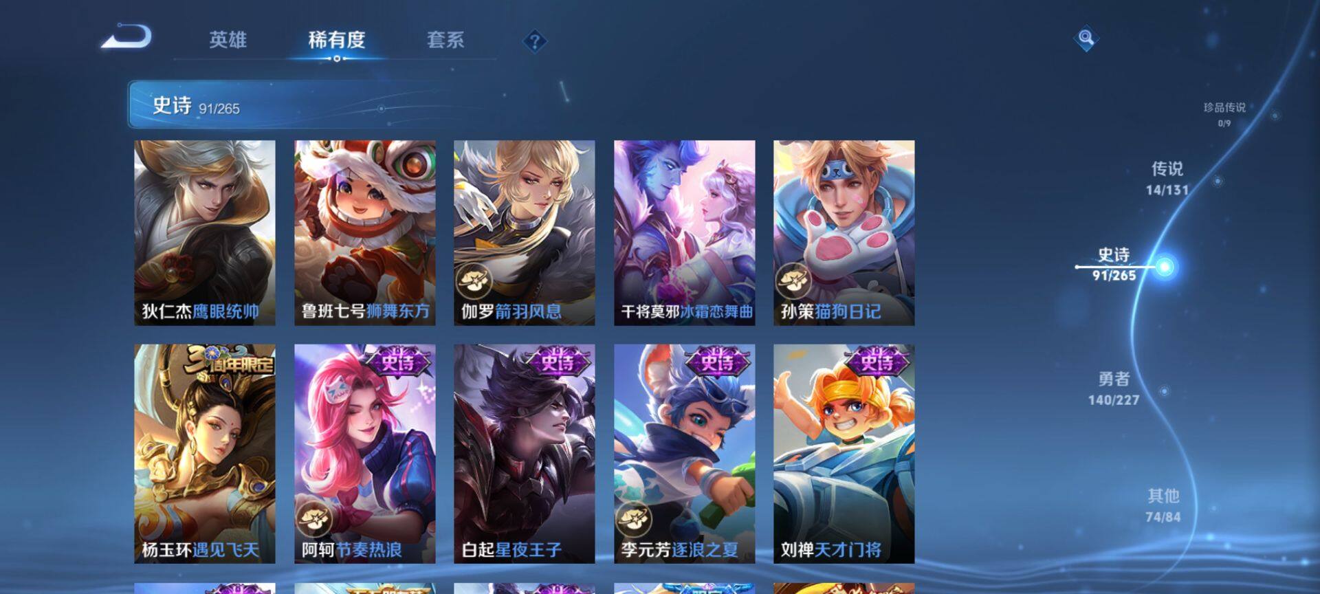 WZQM3472376王者荣耀账号详情图12