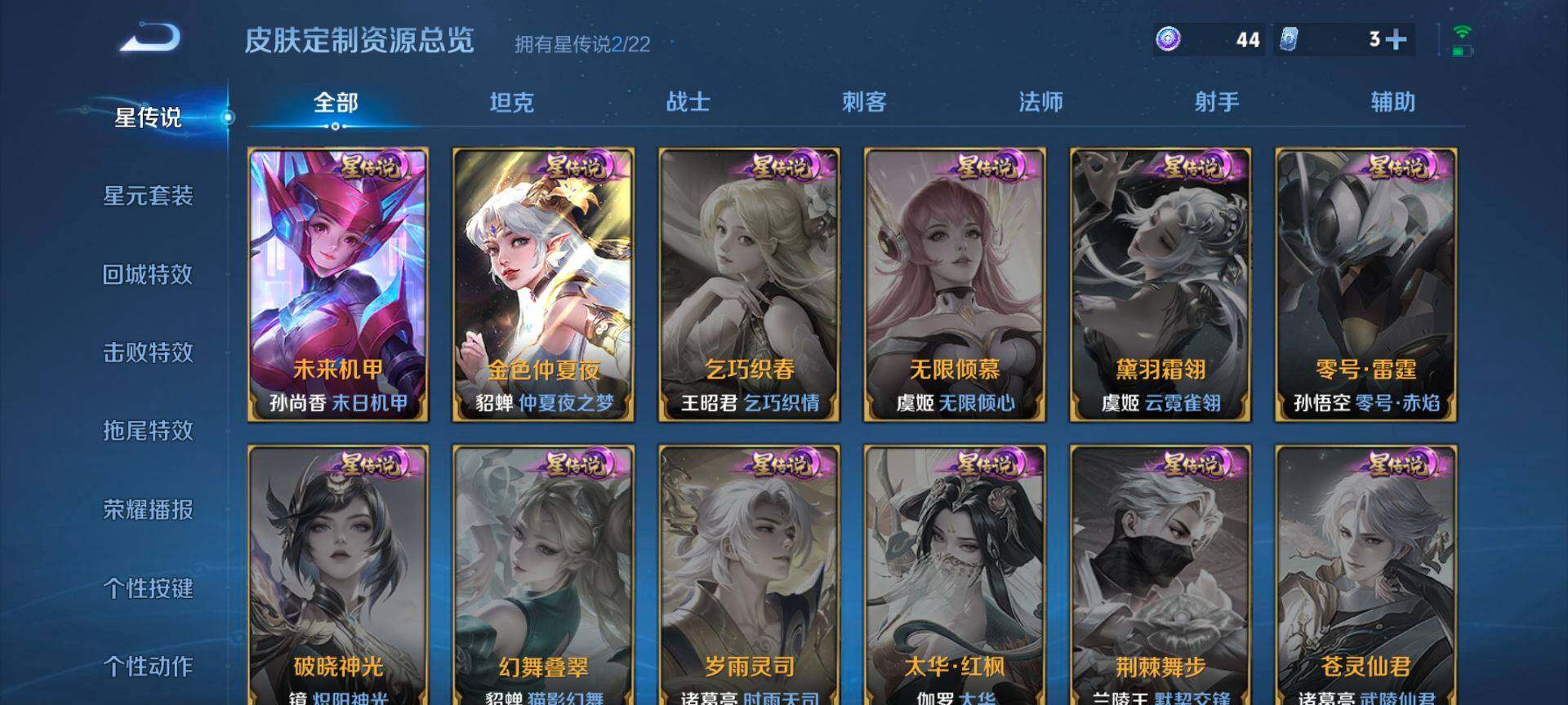 WZQM3472376王者荣耀账号详情图14