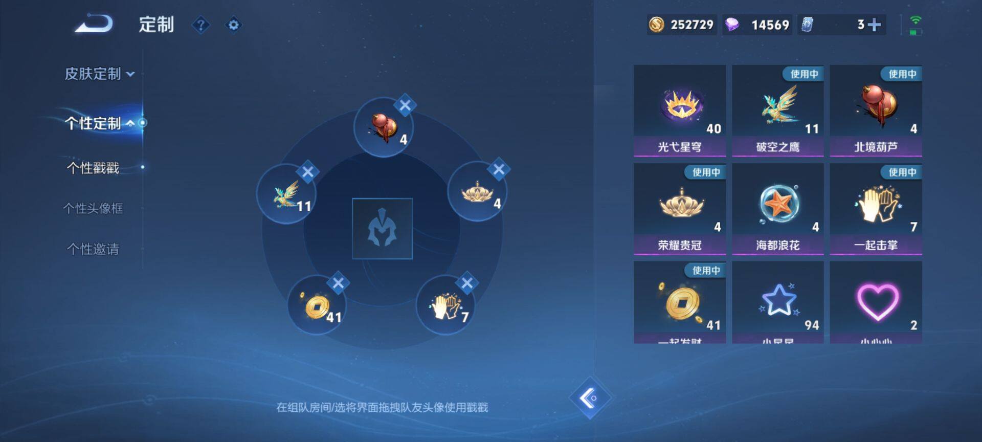 WZQM3472376王者荣耀账号详情图15