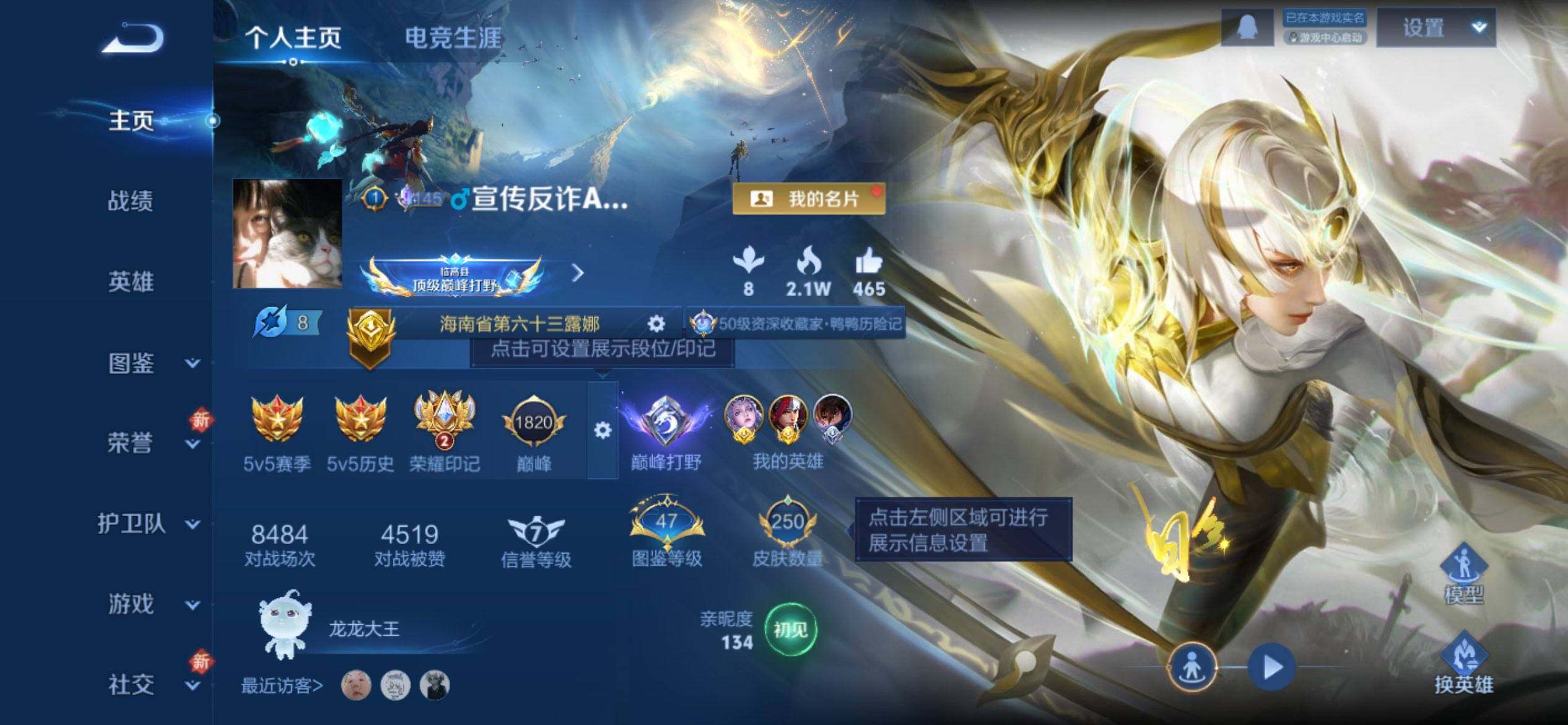 WZQM3472391王者荣耀账号详情图3