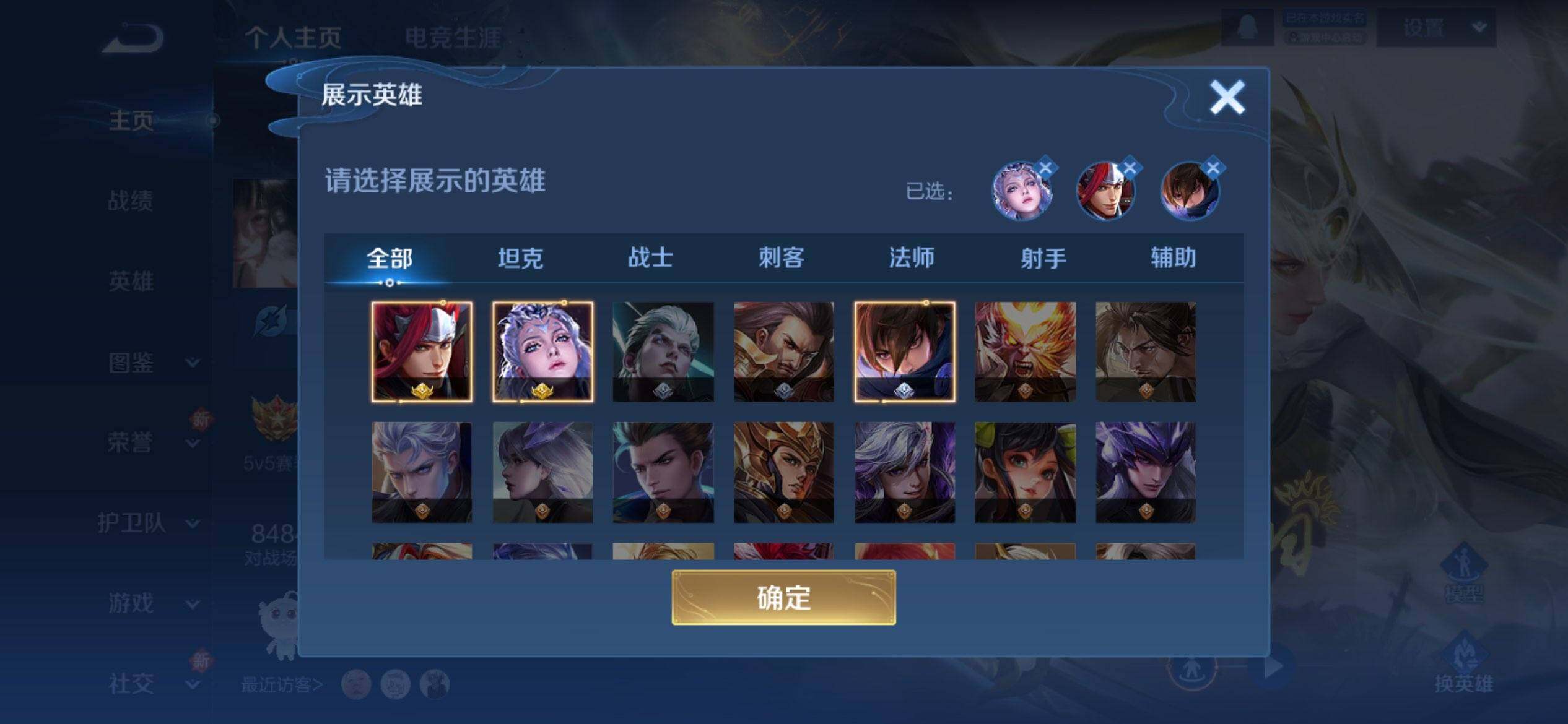 WZQM3472391王者荣耀账号详情图4