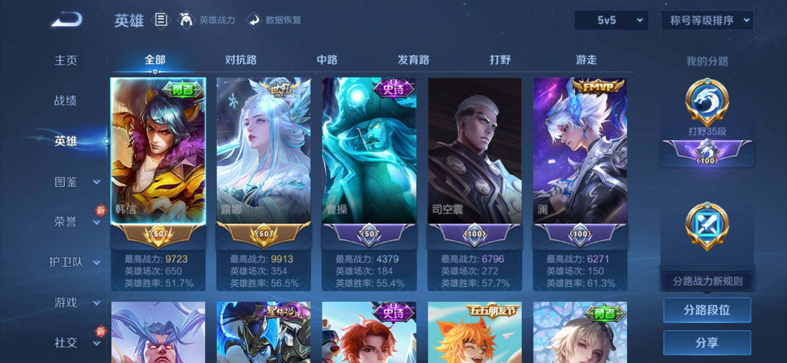 WZQM3472391王者荣耀账号详情图5