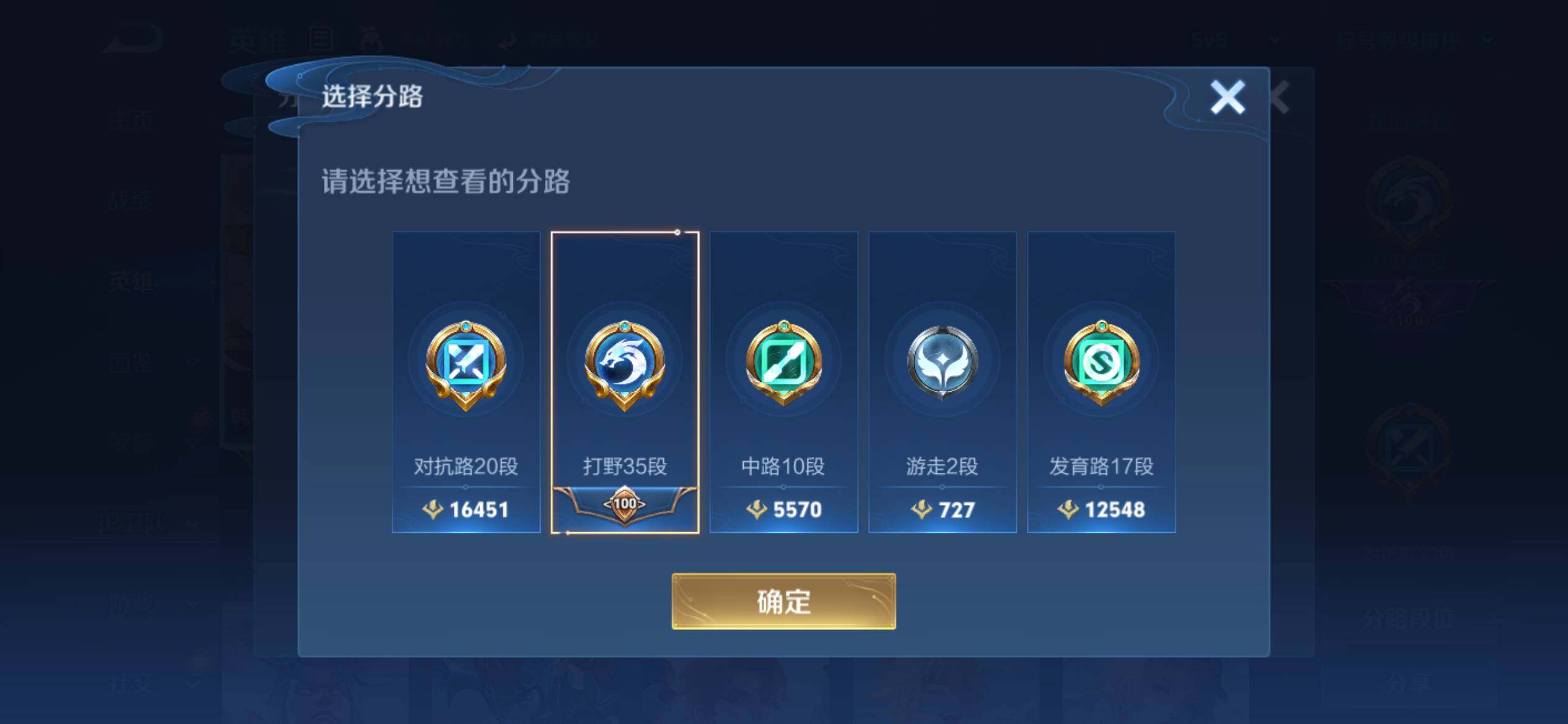 WZQM3472391王者荣耀账号详情图6