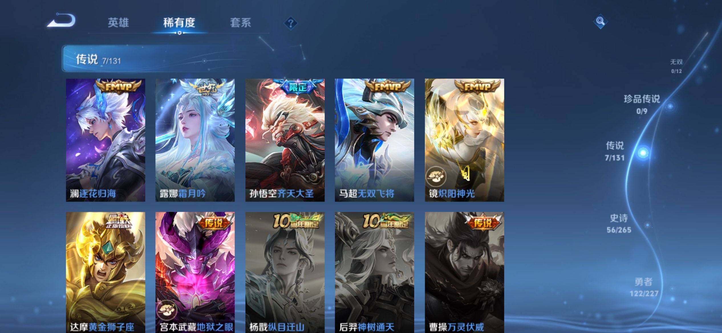 WZQM3472391王者荣耀账号详情图8