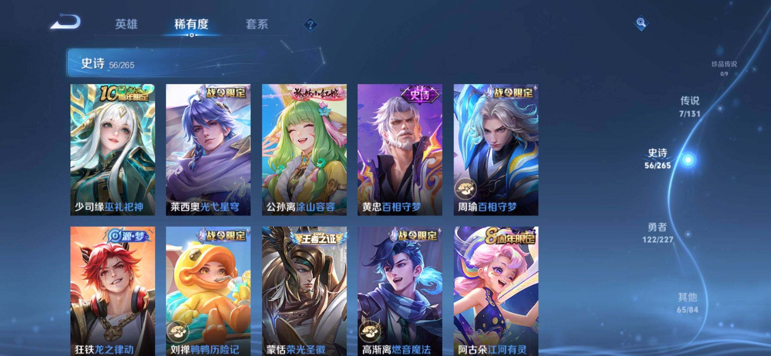 WZQM3472391王者荣耀账号详情图9