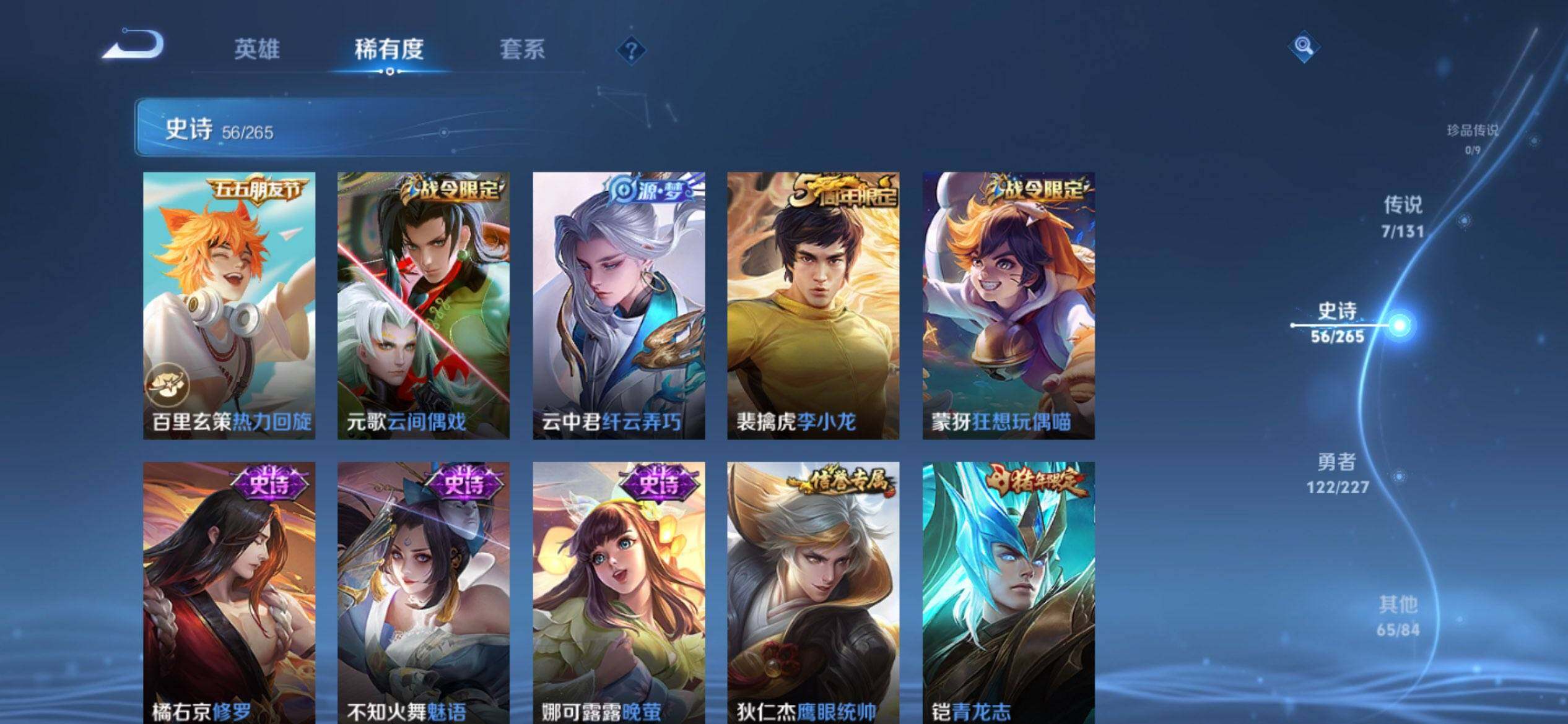 WZQM3472391王者荣耀账号详情图11