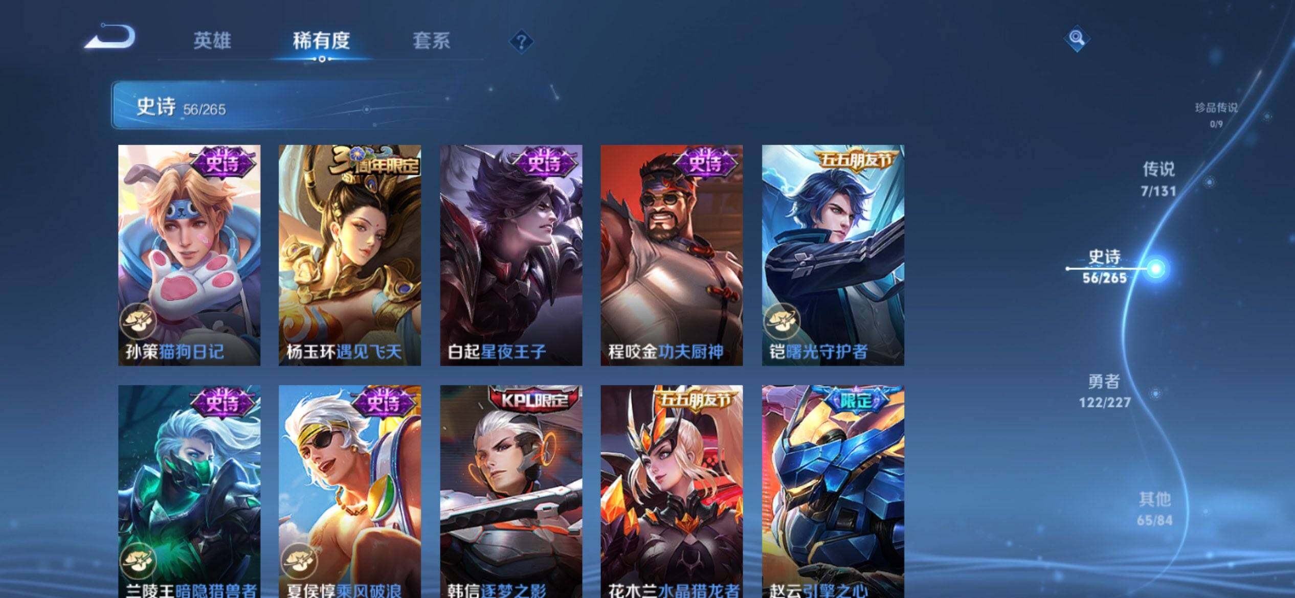 WZQM3472391王者荣耀账号详情图12