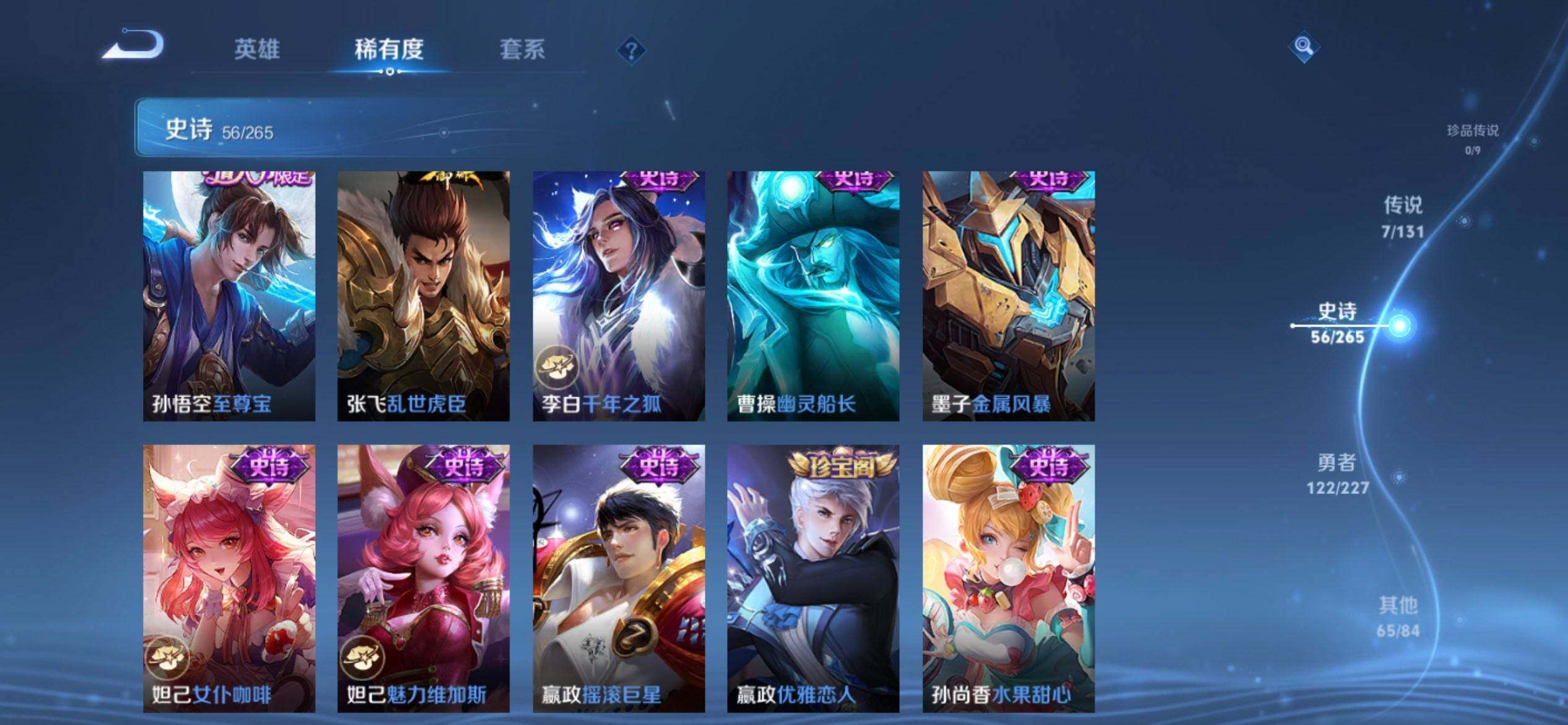 WZQM3472391王者荣耀账号详情图13