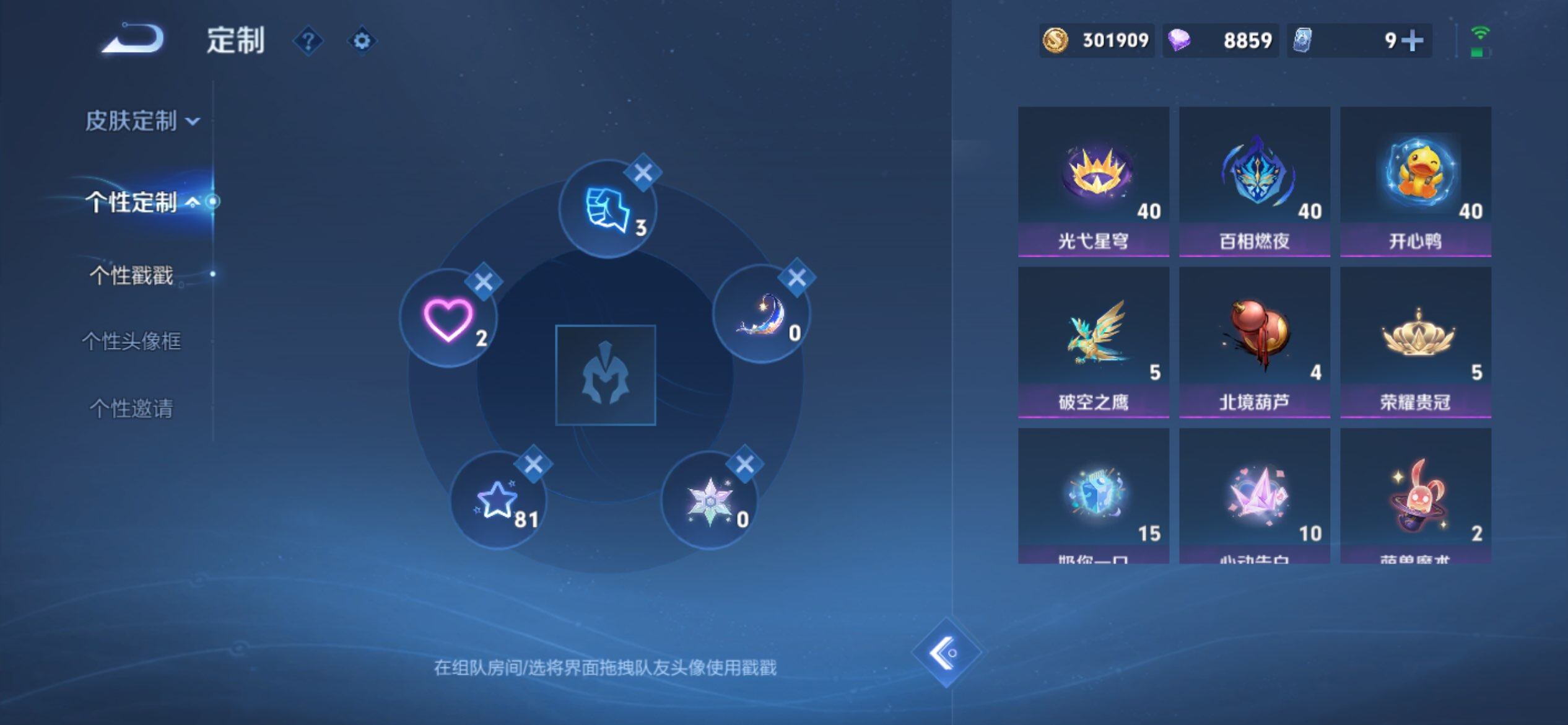 WZQM3472391王者荣耀账号详情图15