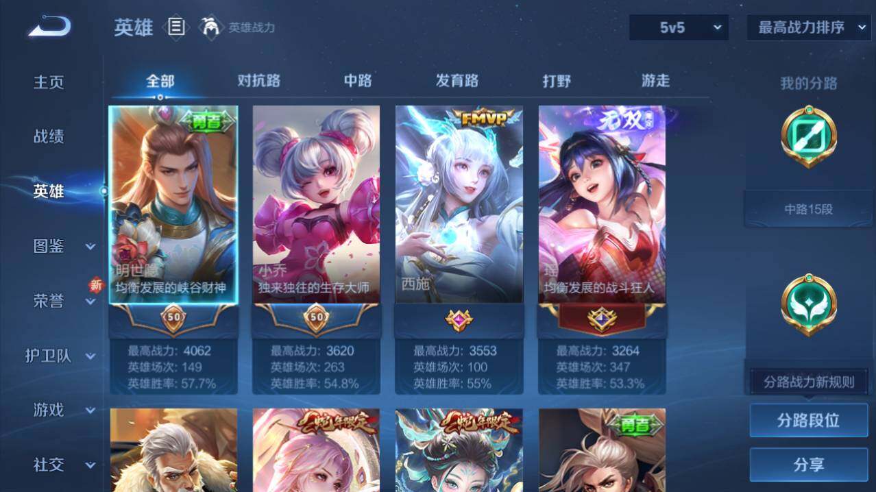 WZ033480098王者荣耀账号详情图5