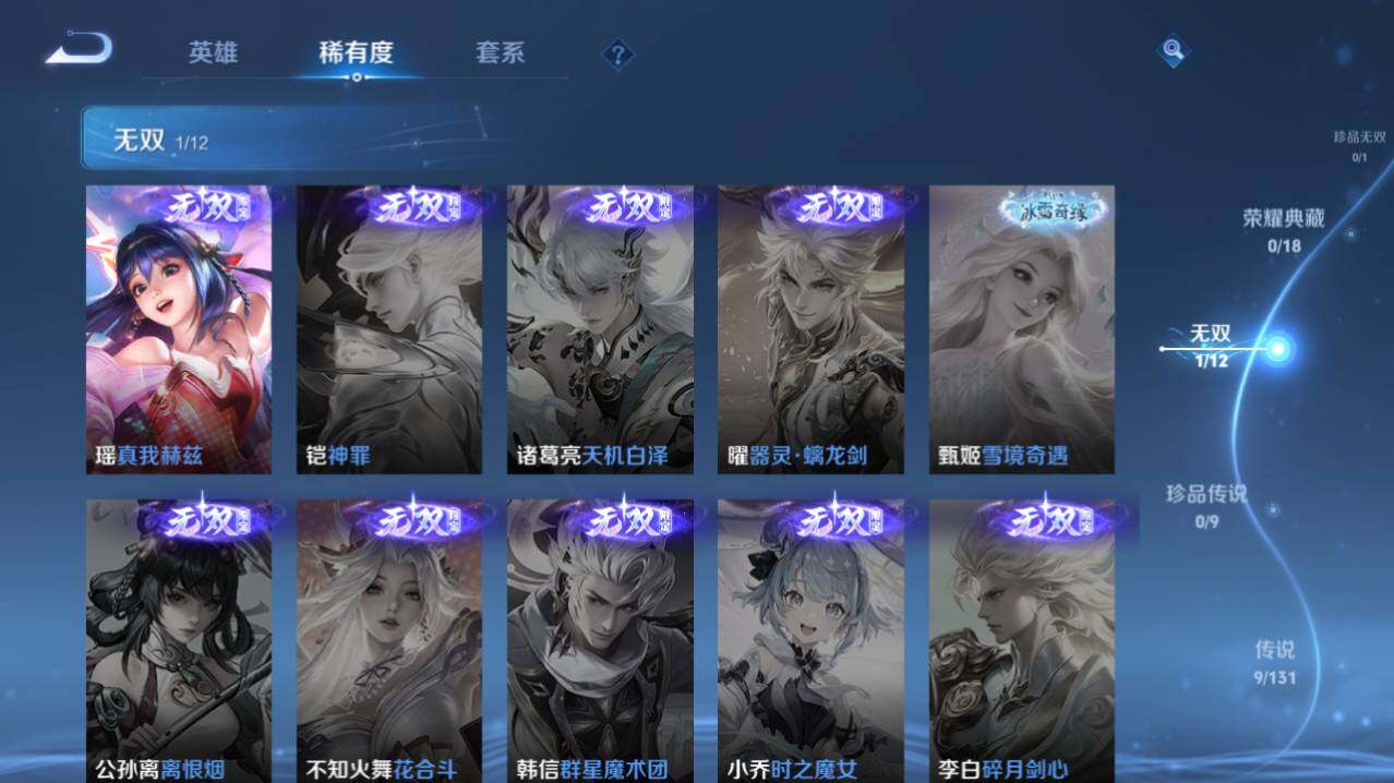 WZ033480098王者荣耀账号详情图7