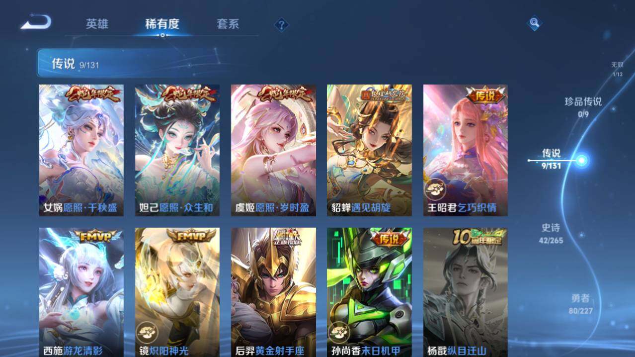 WZ033480098王者荣耀账号详情图8