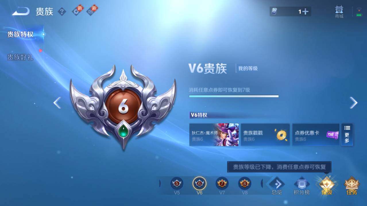 WZ033480098王者荣耀账号详情图9