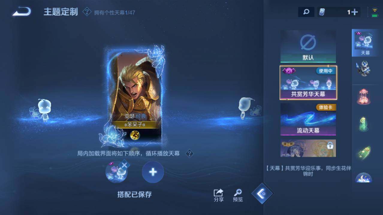 WZ033480098王者荣耀账号详情图10