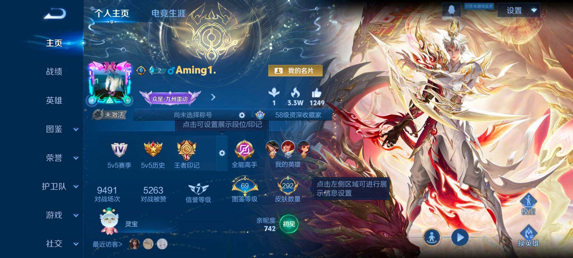 WZQM3472394王者荣耀账号详情图3