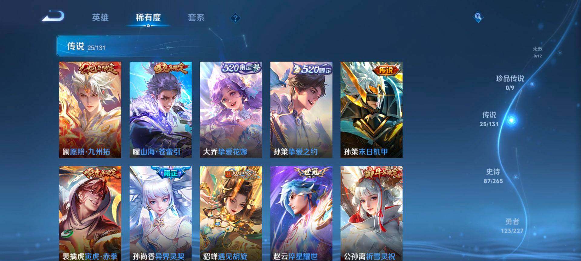 WZQM3472394王者荣耀账号详情图6