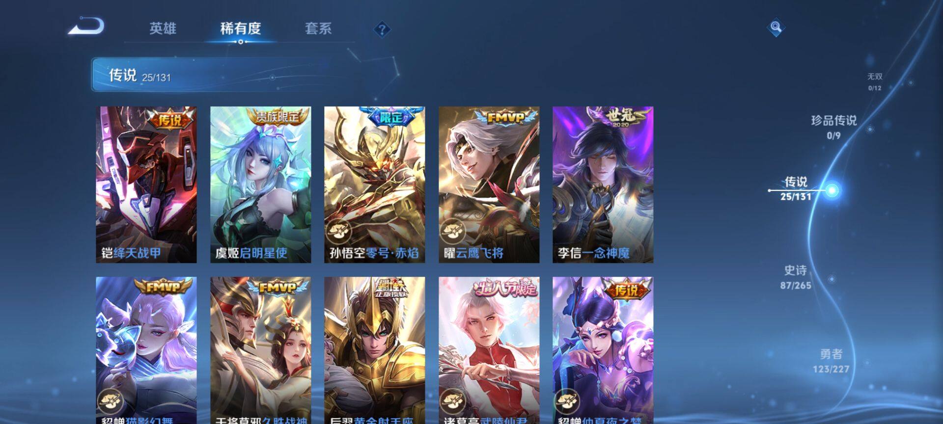 WZQM3472394王者荣耀账号详情图7