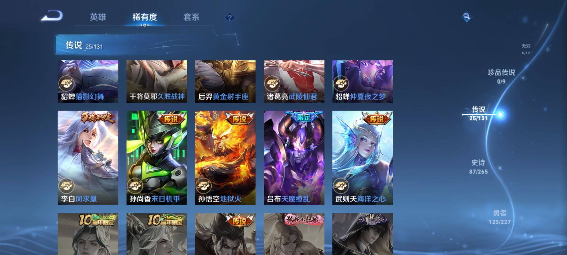 WZQM3472394王者荣耀账号详情图8