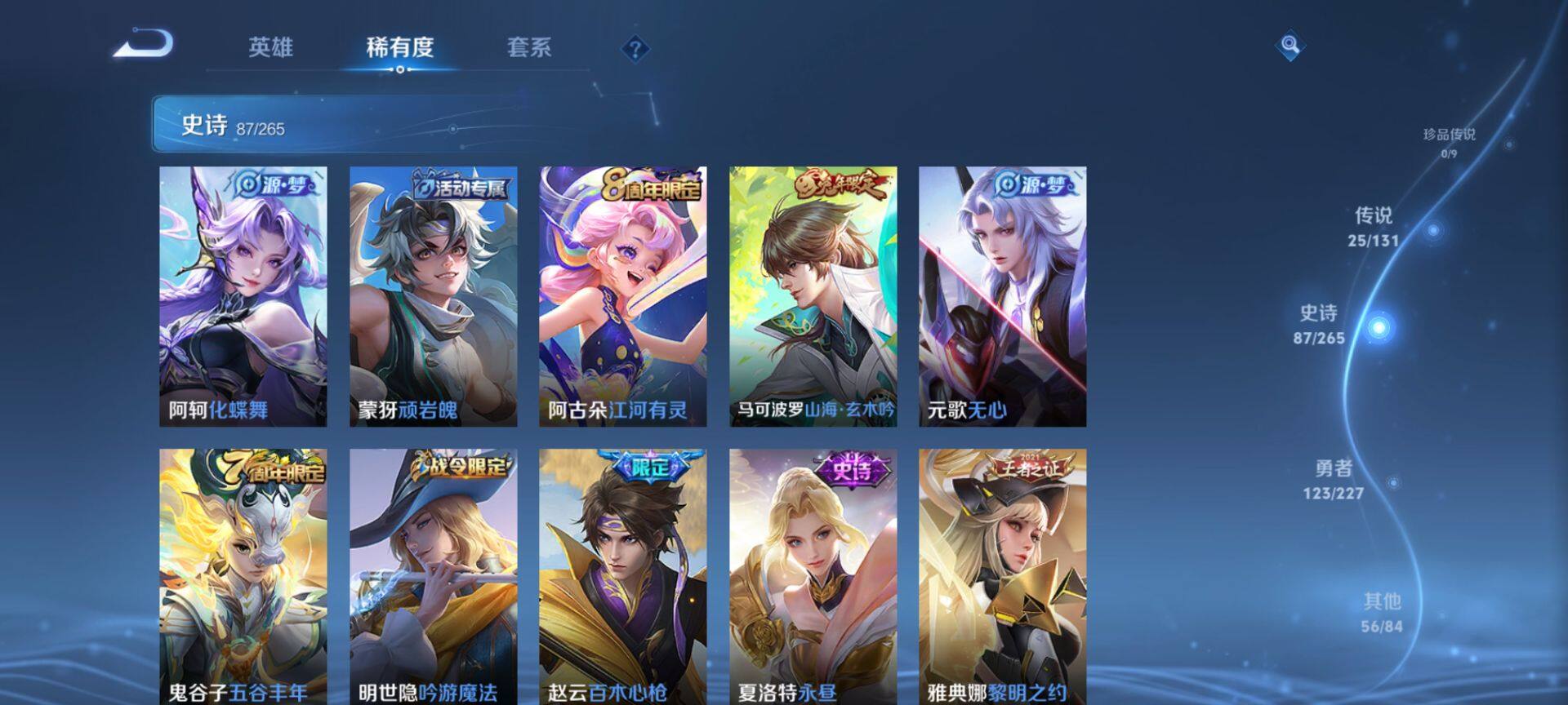 WZQM3472394王者荣耀账号详情图9