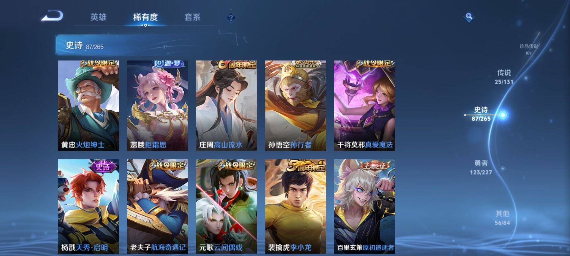 WZQM3472394王者荣耀账号详情图10