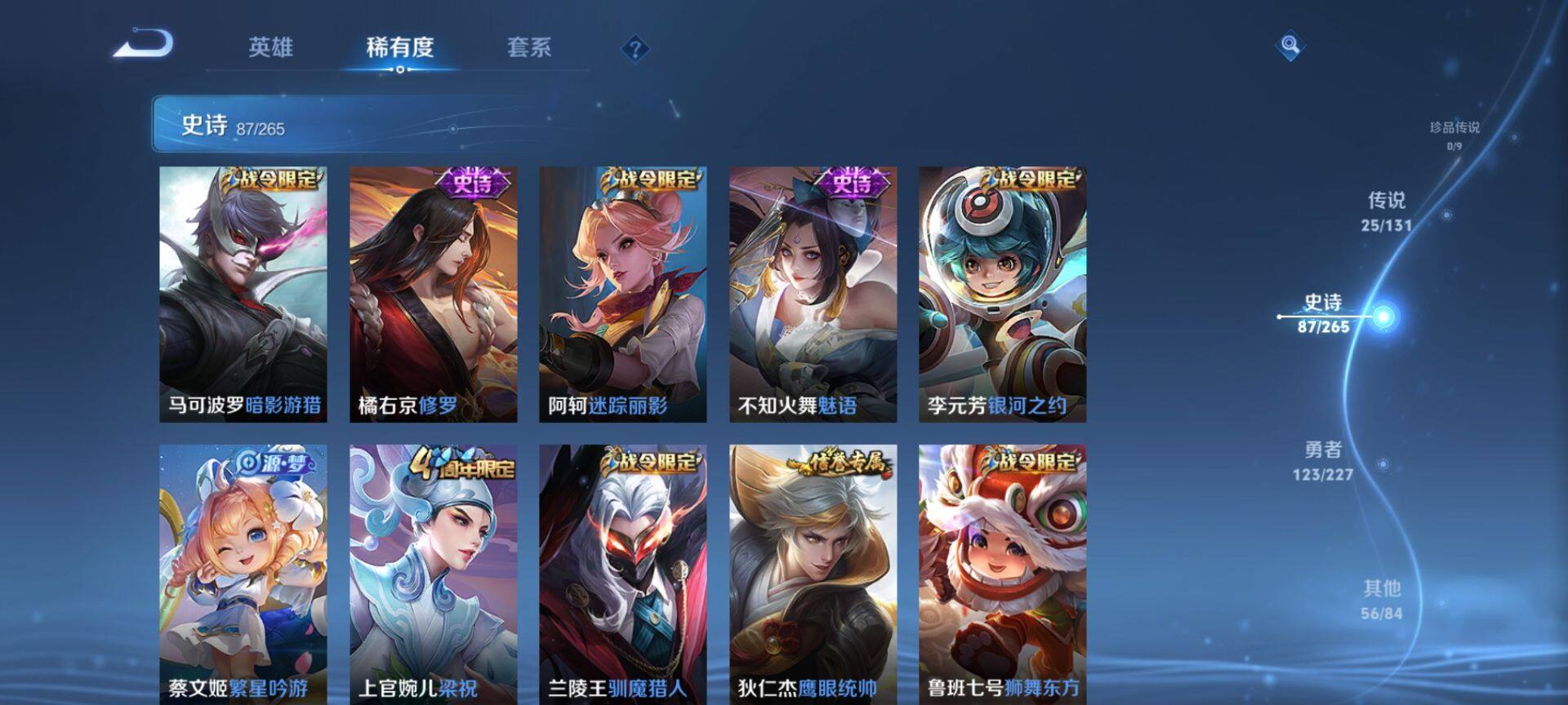 WZQM3472394王者荣耀账号详情图11