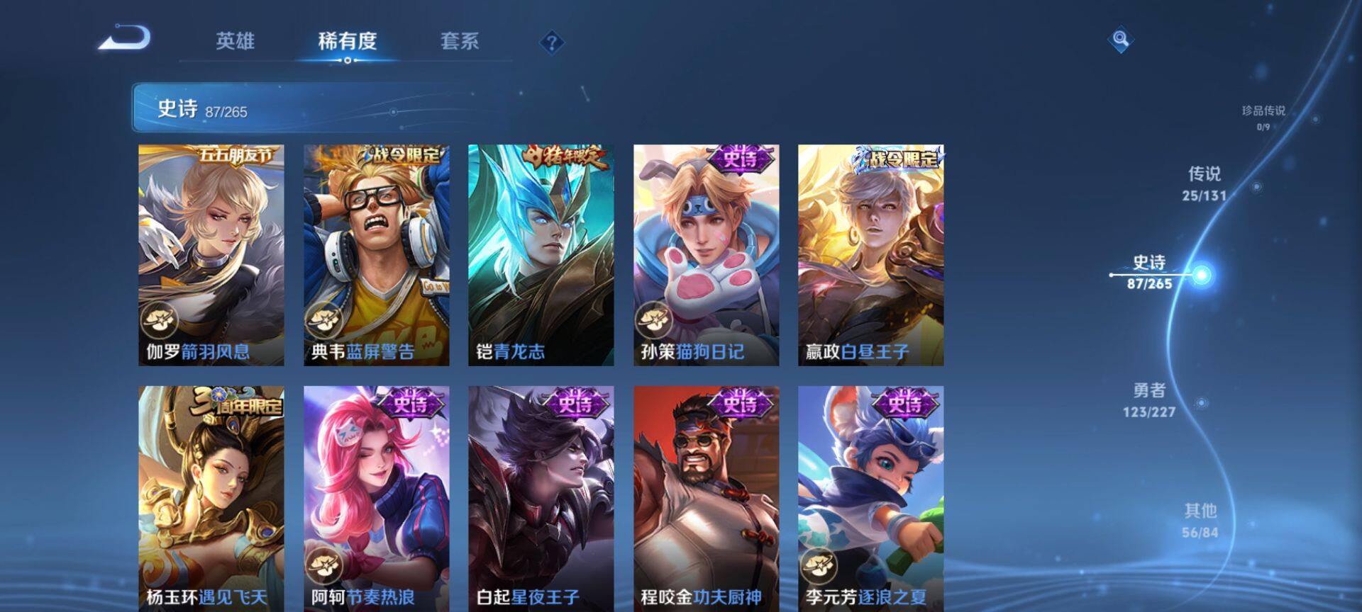 WZQM3472394王者荣耀账号详情图12