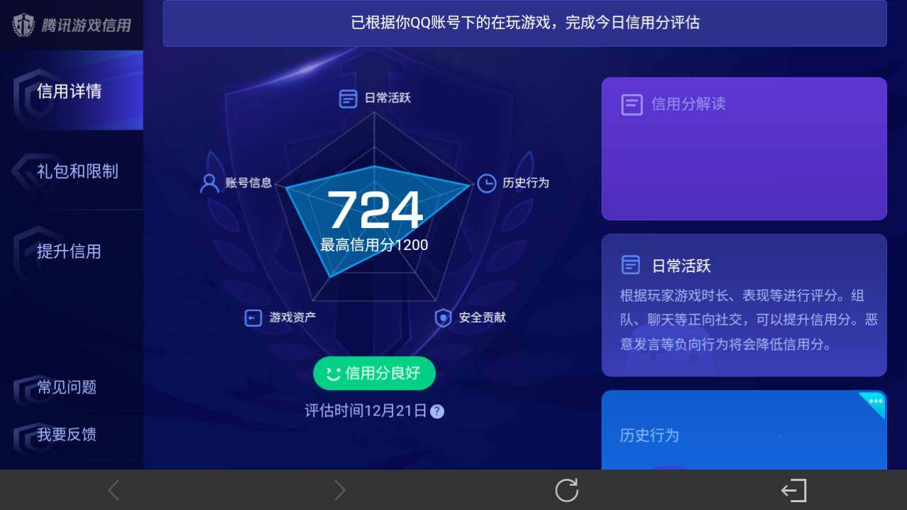 WZ033480165王者荣耀账号详情图3 WZ033480165王者荣耀账号详情图3