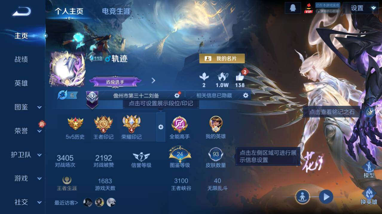 WZ033480165王者荣耀账号详情图4 WZ033480165王者荣耀账号详情图4