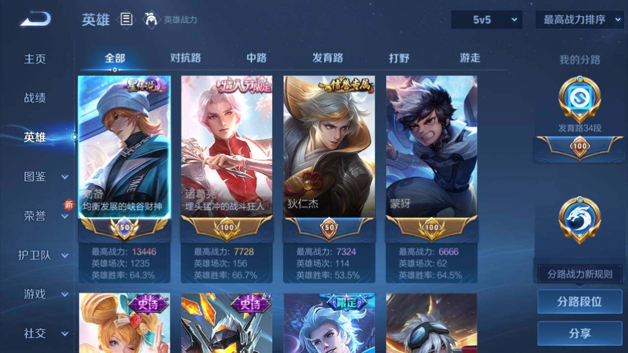 WZ033480165王者荣耀账号详情图5 WZ033480165王者荣耀账号详情图5