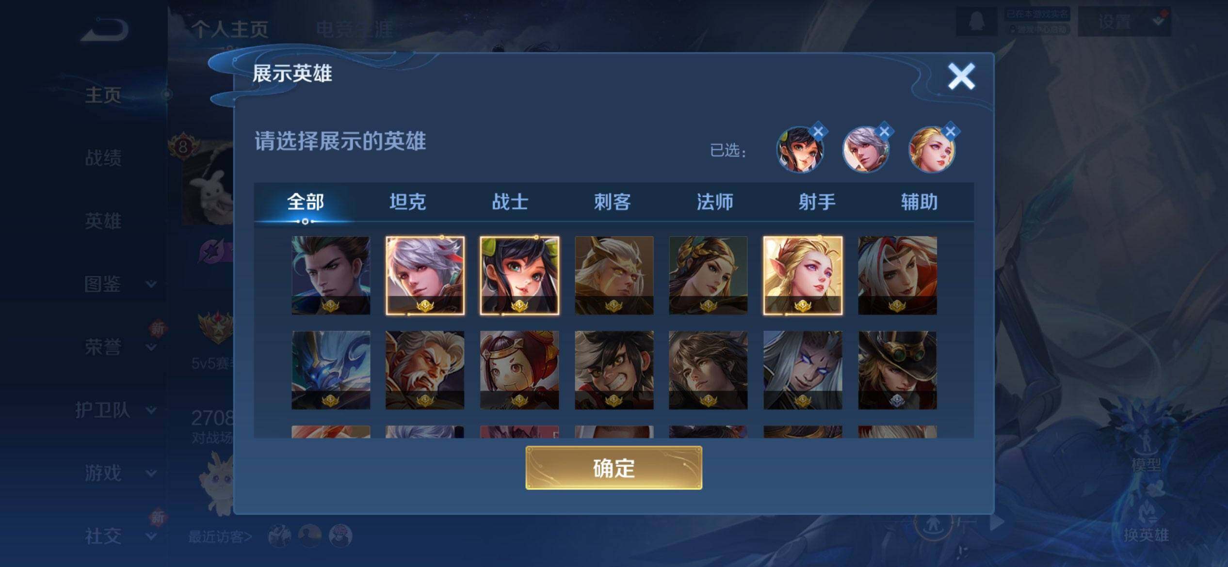 WZQM3472425王者荣耀账号详情图4